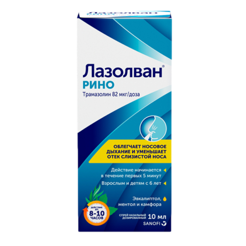 Лазолван Рино спрей назальный дозированный 82 мкг/доза 10 мл 1 шт Лазолван Рино спрей назальный дозированный 82 мкг/доза 10 мл 1 шт