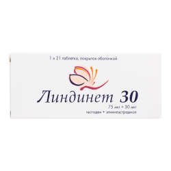 Линдинет 30 таблетки покрыт.об. 75 мкг+30 мкг 21 шт