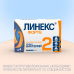 Линекс Форте капсулы 14 шт