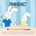 Линекс Форте капсулы 14 шт