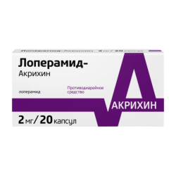 Лоперамид-Акрихин капсулы 2 мг 20 шт Лоперамид-Акрихин капсулы 2 мг 20 шт