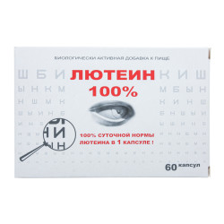 Лютеин 100% капсулы массой 476 мг 60 шт Лютеин 100% капсулы массой 476 мг 60 шт