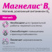 Магнелис В6 таблетки покрыт.об. 48 мг+5 мг 90 шт Магнелис В6 таблетки покрыт.об. 48 мг+5 мг 90 шт