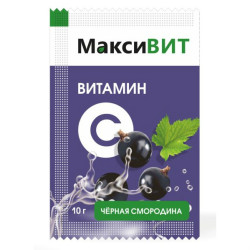 Максивит Витамин С пор со вкусом черной смородины 16 г, 1 шт. Максивит Витамин С пор со вкусом черной смородины 16 г, 1 шт.