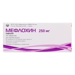 Мефлохин таблетки 250 мг 10 шт