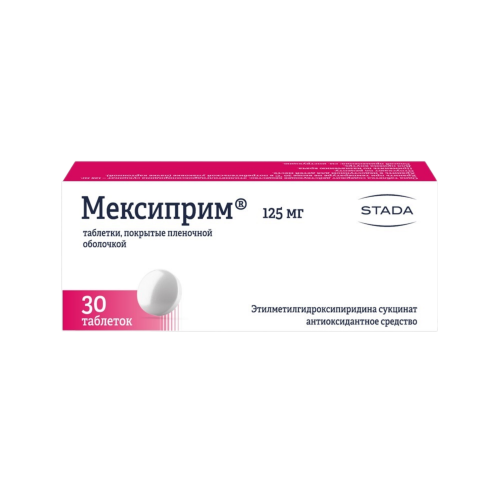Мексиприм таблетки покрыт.плен.об. 125 мг 30 шт