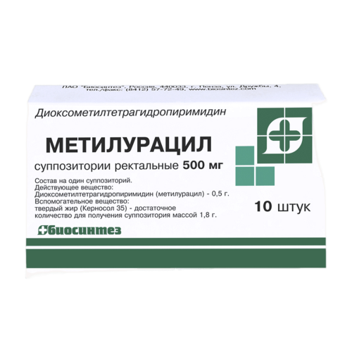 Метилурацил суппозитории ректальные 500 мг 10 шт Метилурацил суппозитории ректальные 500 мг 10 шт