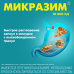 Микразим капсулы 10000 ед 100 шт Микразим капсулы 10000 ед 100 шт