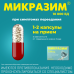 Микразим капсулы 10000 ед 100 шт Микразим капсулы 10000 ед 100 шт