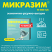 Микразим капсулы 10000 ед 100 шт Микразим капсулы 10000 ед 100 шт