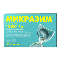 Микразим капсулы 10000 ед 20 шт Микразим капсулы 10000 ед 20 шт