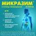 Микразим капсулы 25000 ед 20 шт Микразим капсулы 25000 ед 20 шт