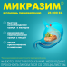 Микразим капсулы 25000 ед 20 шт Микразим капсулы 25000 ед 20 шт