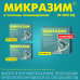 Микразим капсулы 25000 ед 20 шт Микразим капсулы 25000 ед 20 шт