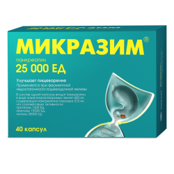 Микразим капсулы 25000 ед 40 шт