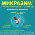 Микразим капсулы 25000 ед 40 шт Микразим капсулы 25000 ед 40 шт