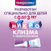 Микролакс раствор для ректального введ 5 мл микроклизмы для детей от 0 до 3 лет 4 шт Микролакс раствор для ректального введ 5 мл микроклизмы для детей от 0 до 3 лет 4 шт