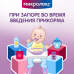 Микролакс раствор для ректального введ 5 мл микроклизмы для детей от 0 до 3 лет 4 шт Микролакс раствор для ректального введ 5 мл микроклизмы для детей от 0 до 3 лет 4 шт