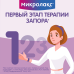 Микролакс раствор для ректального введения 5 мл 4 шт