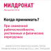Милдронат капсулы 250 мг 20 шт