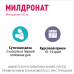 Милдронат капсулы 250 мг 20 шт