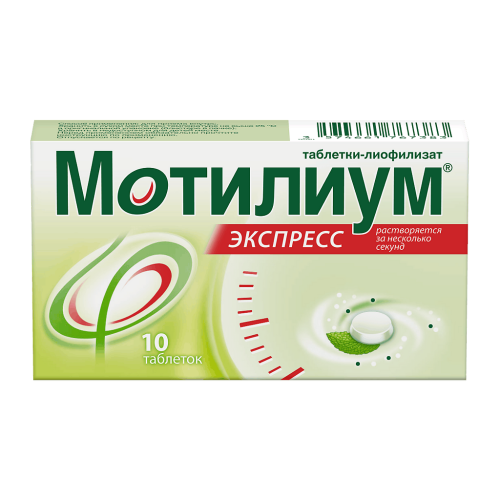 Мотилиум Экспресс таблетки-лиофилизат 10 мг 10 шт Мотилиум Экспресс таблетки-лиофилизат 10 мг 10 шт