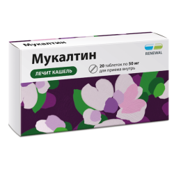Мукалтин Реневал таблетки 50 мг 20 шт Мукалтин Реневал таблетки 50 мг 20 шт