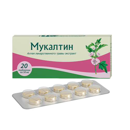 Мукалтин таблетки 50 мг 20 шт Мукалтин таблетки 50 мг 20 шт