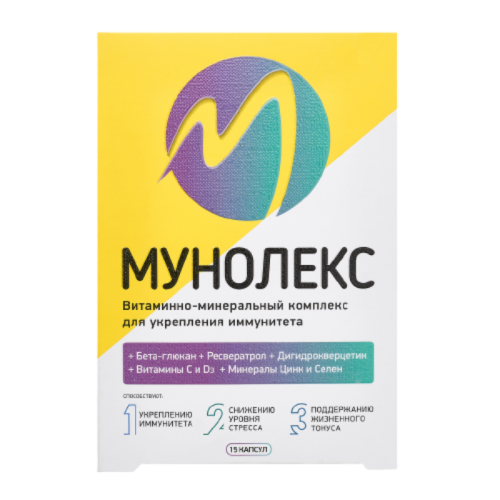 Мунолекс капсулы по 490 мг 15 шт Мунолекс капсулы по 490 мг 15 шт