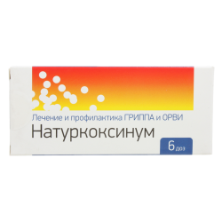 Натуркоксинум гранулы гомеопатические 1 г 6 шт