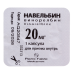 Навельбин капсулы 20 мг 1 шт Навельбин капсулы 20 мг 1 шт