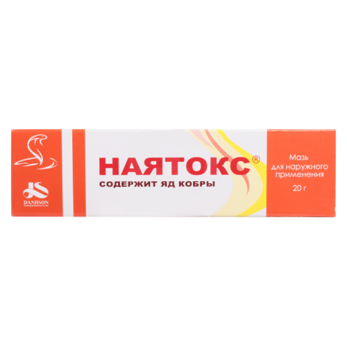 Наятокс мазь для наружного применения 20 г 1 шт Наятокс мазь для наружного применения 20 г 1 шт