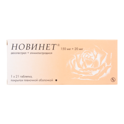 Новинет таблетки покрыт.плен.об. 150 мкг+20 мкг 21 шт