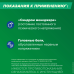Ново-Пассит раствор для приема внутрь 100 мл 1 шт