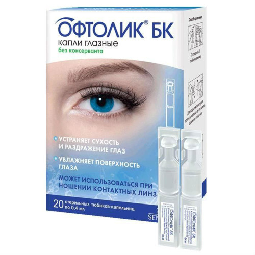 Офтолик БК капли глазные 0,4 мл 20 шт Офтолик БК капли глазные 0,4 мл 20 шт