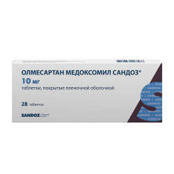 Олмесартан медоксомил Сандоз таблетки покрыт.плен.об. 10 мг 28 шт