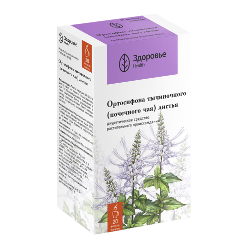 Ортосифона тычиночного (Почечного чая) фильтр-пакеты 1,5 г 20 шт Ортосифона тычиночного (Почечного чая) фильтр-пакеты 1,5 г 20 шт
