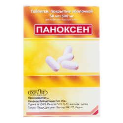 Паноксен таблетки покрыт.об. 50 мг+500 мг 20 шт Паноксен таблетки покрыт.об. 50 мг+500 мг 20 шт