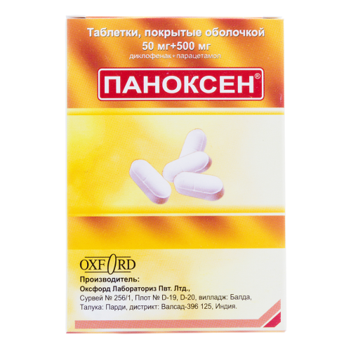Паноксен таблетки покрыт.об. 50 мг+500 мг 20 шт Паноксен таблетки покрыт.об. 50 мг+500 мг 20 шт