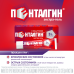 Пенталгин экстра гель для наружного применения 5 % 100 г 1 шт