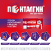 Пенталгин экстра гель для наружного применения 5 % 100 г 1 шт