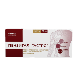 Пензитал Гастро таблетки покрыт.кишечнорастворимой об 20 шт Пензитал Гастро таблетки покрыт.кишечнорастворимой об 20 шт