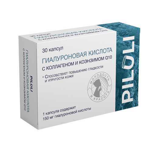 PILULI Гиалуроновая кислота 150 мг с коллагеном и коэнзимом Q10 капсулы по 725 мг 30 шт