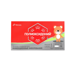 Полиоксидоний суппозитории вагинальные и ректальные 6 мг 10 шт