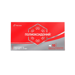 Полиоксидоний таблетки 12 мг 10 шт