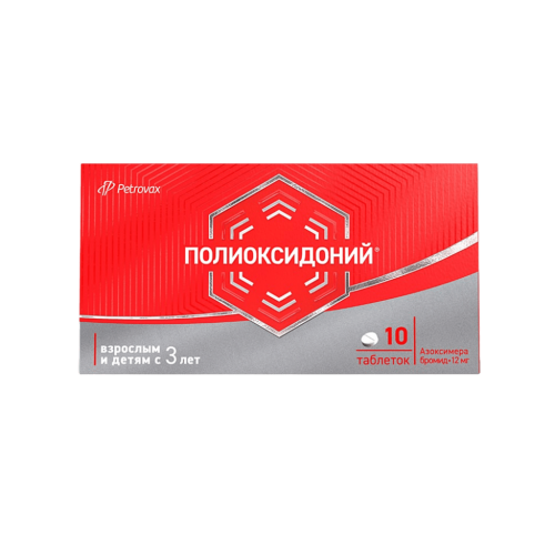 Полиоксидоний таблетки 12 мг 10 шт Полиоксидоний таблетки 12 мг 10 шт