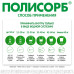 Полисорб МП порошок д/приг суспензии для приема внутрь 50 г 1 шт