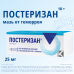 Постеризан мазь для ректального и наружного применения 25 г 1 шт Постеризан мазь для ректального и наружного применения 25 г 1 шт