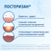 Постеризан мазь для ректального и наружного применения 25 г 1 шт Постеризан мазь для ректального и наружного применения 25 г 1 шт
