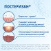 Постеризан суппозитории ректальные 10 шт Постеризан суппозитории ректальные 10 шт